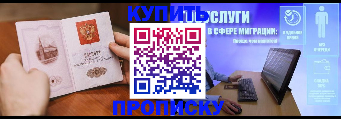 временная регистрация поиск в Котельниче