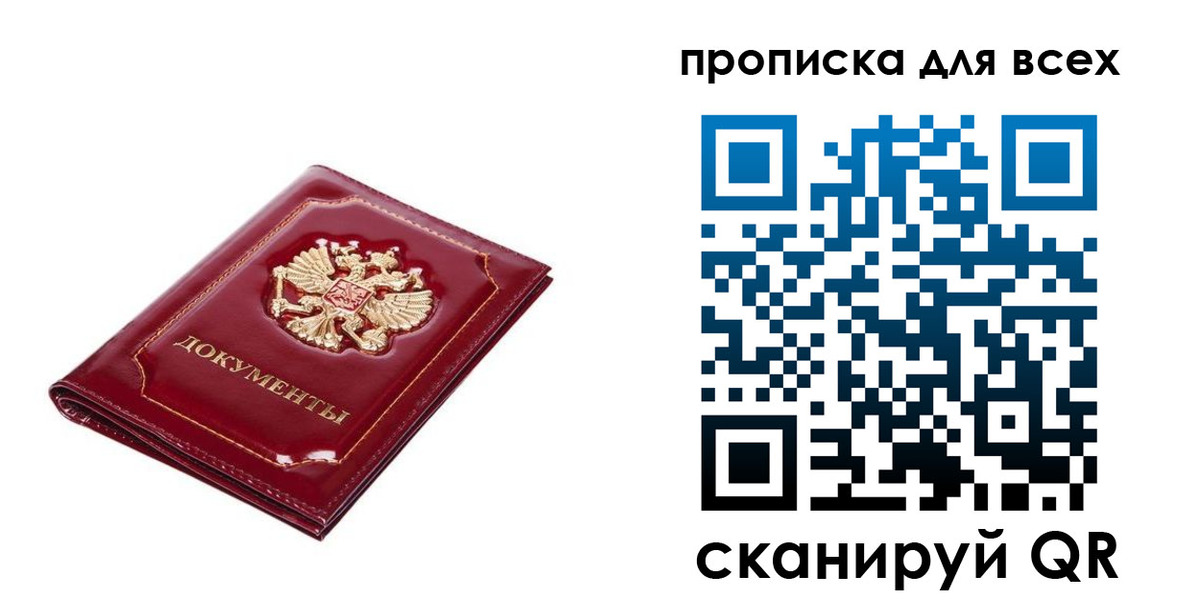 прописка для кредита в Котельниче