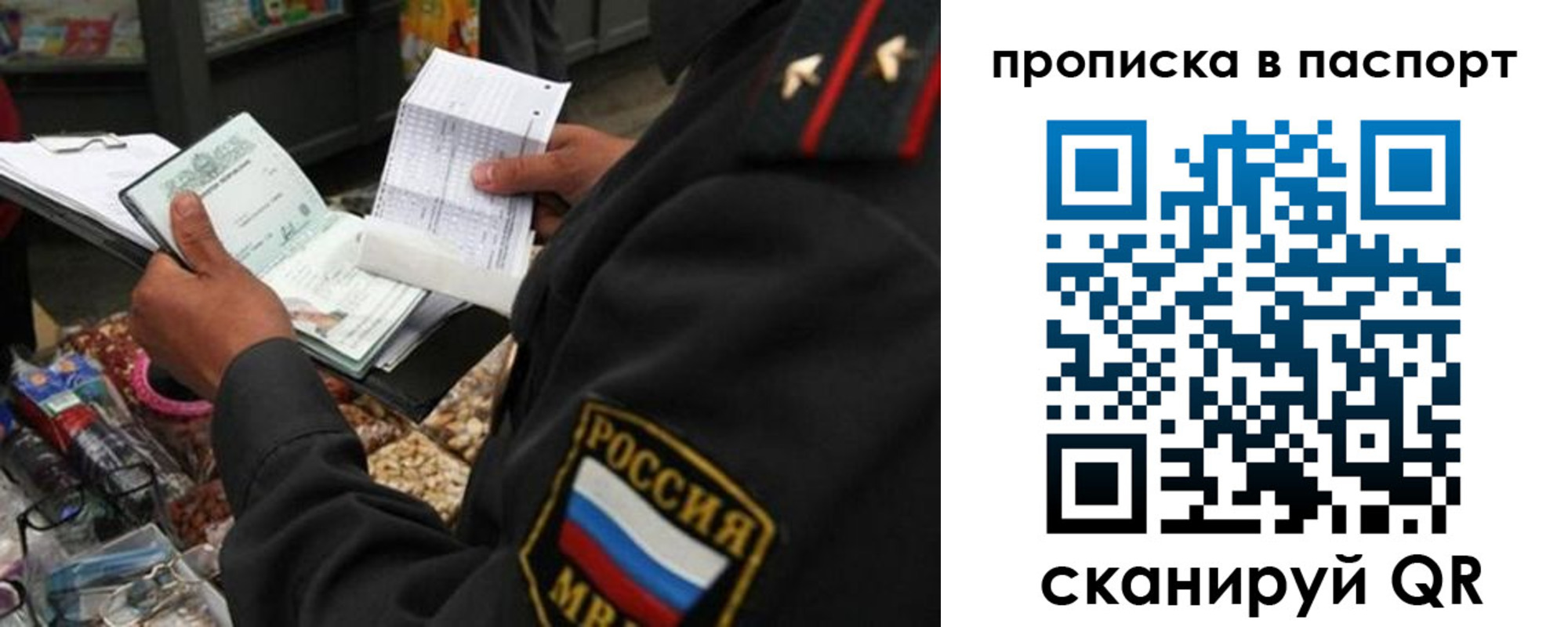 прописка штамп в Котельниче