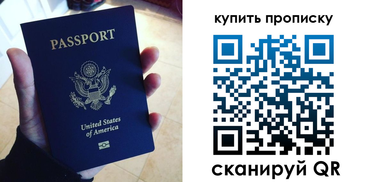 прописка для школы в Котельниче