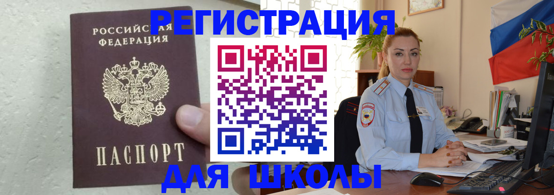 прописка 2025 в Котельниче