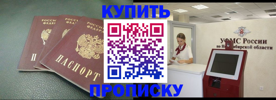 прописка поиск в Котельниче