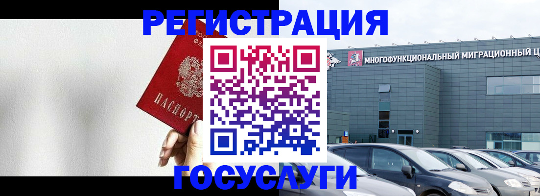 прописка штамп в Котельниче