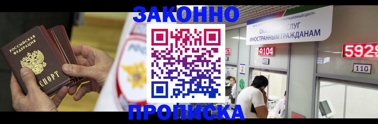 прописка в квартире в Котельниче