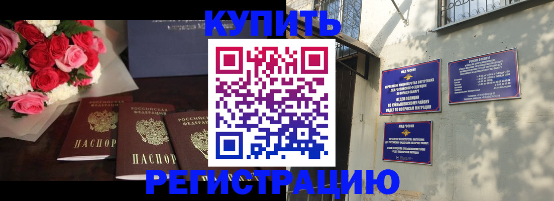 временная регистрация собственник в Котельниче