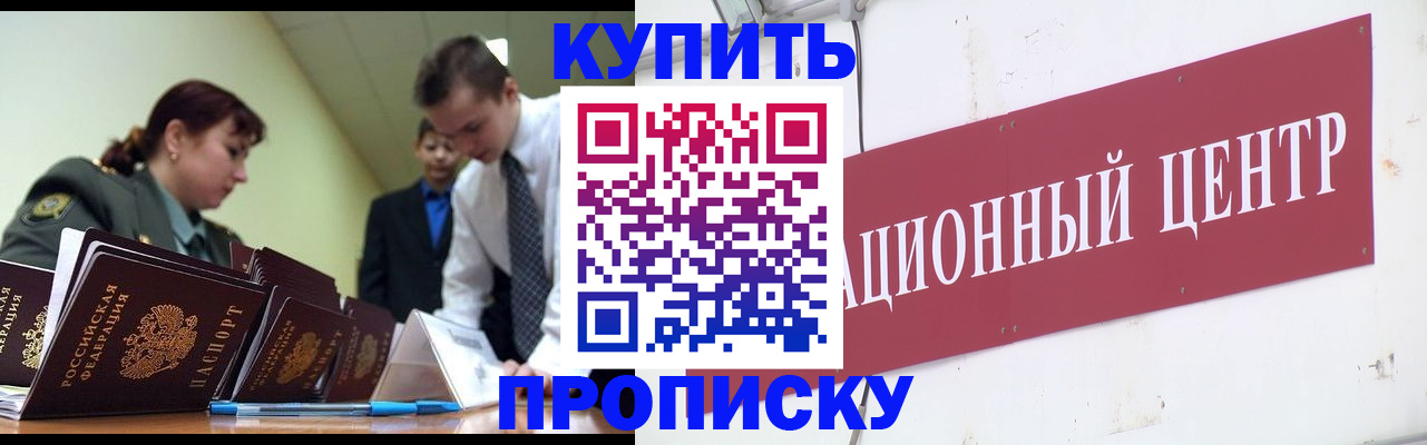 прописка поиск в Котельниче