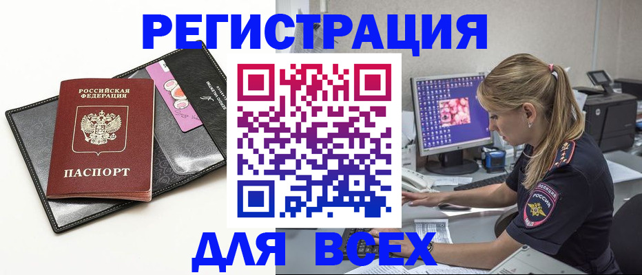 прописка в квартире в Котельниче