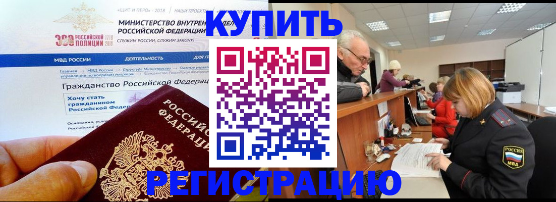 прописка гарантия в Котельниче