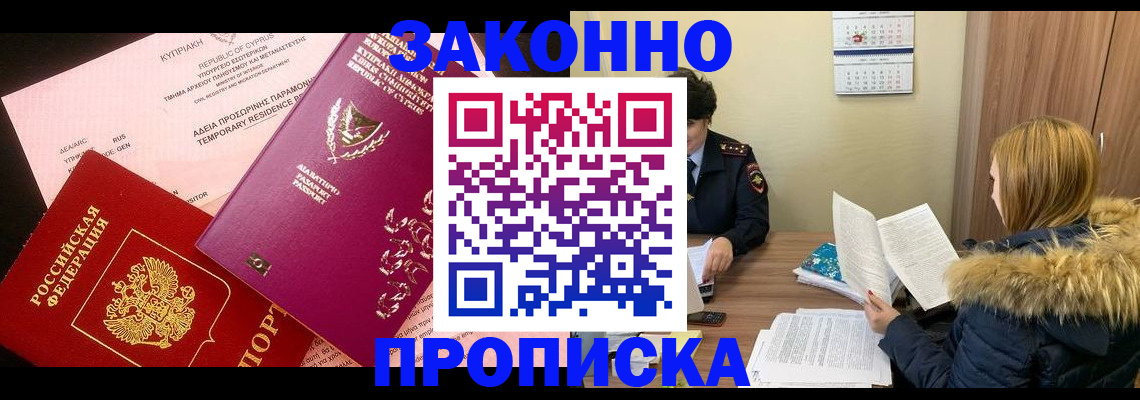 прописка поиск в Котельниче